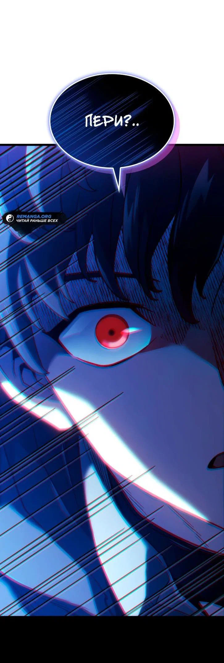 Read Месть железнокровного Пса меченосца RU Manga Online