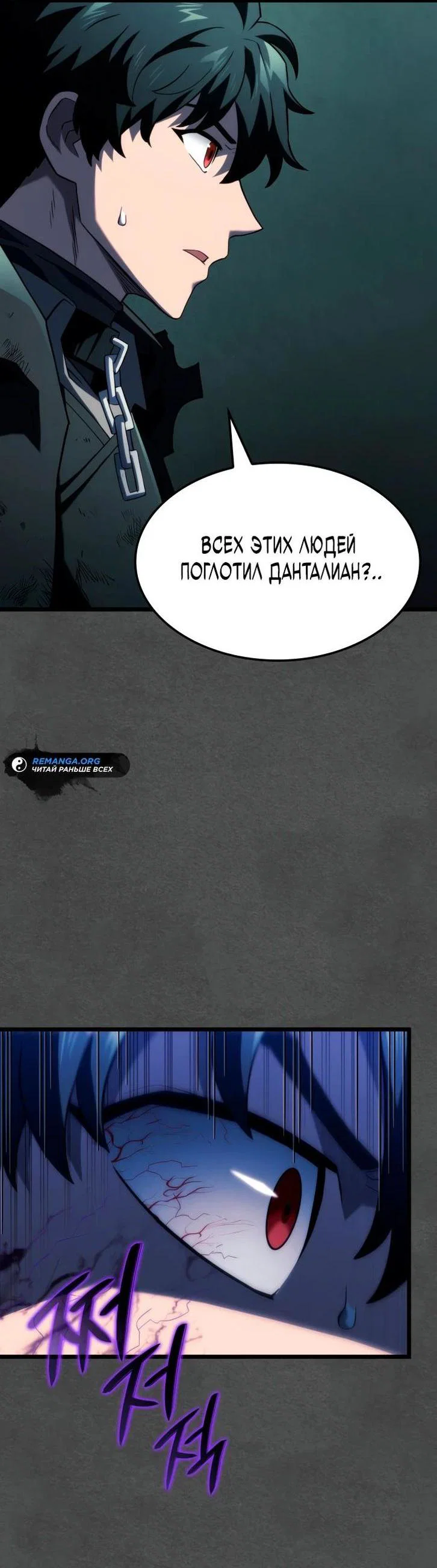 Read Месть железнокровного Пса меченосца RU Manga Online