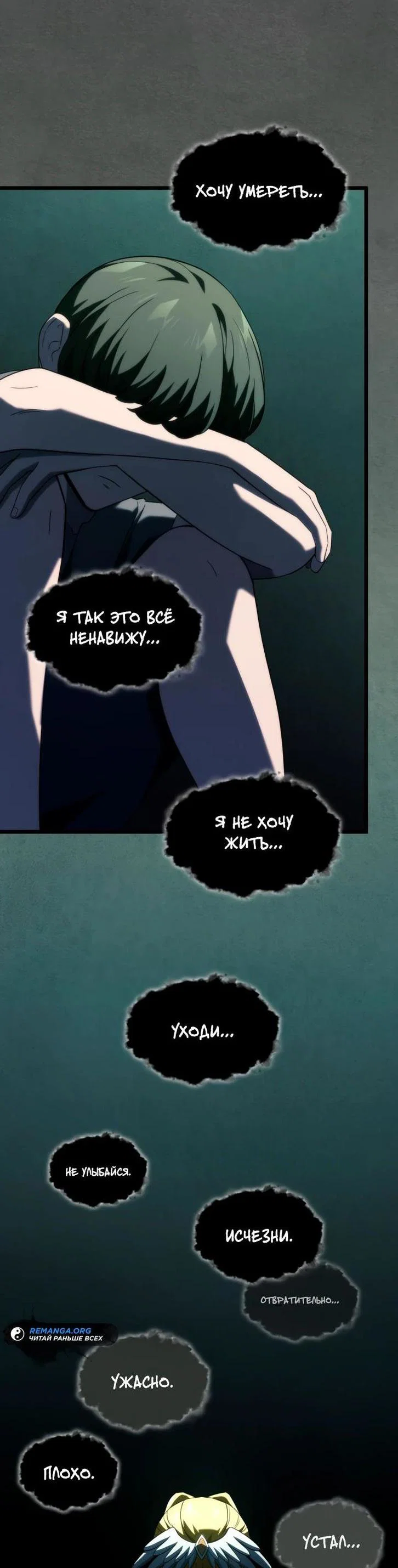 Read Месть железнокровного Пса меченосца RU Manga Online