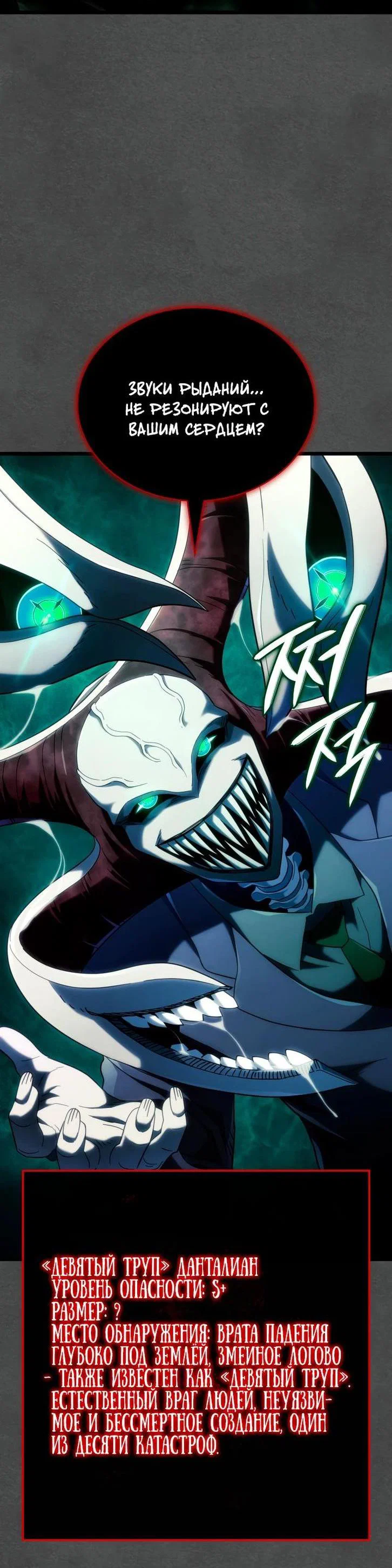 Read Месть железнокровного Пса меченосца RU Manga Online