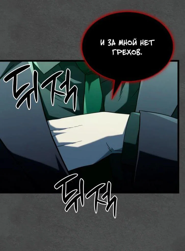 Read Месть железнокровного Пса меченосца RU Manga Online