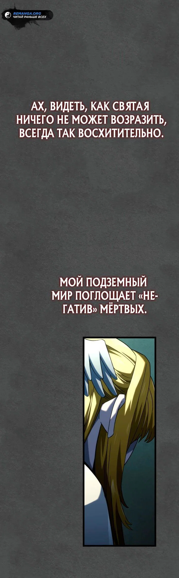 Read Месть железнокровного Пса меченосца RU Manga Online