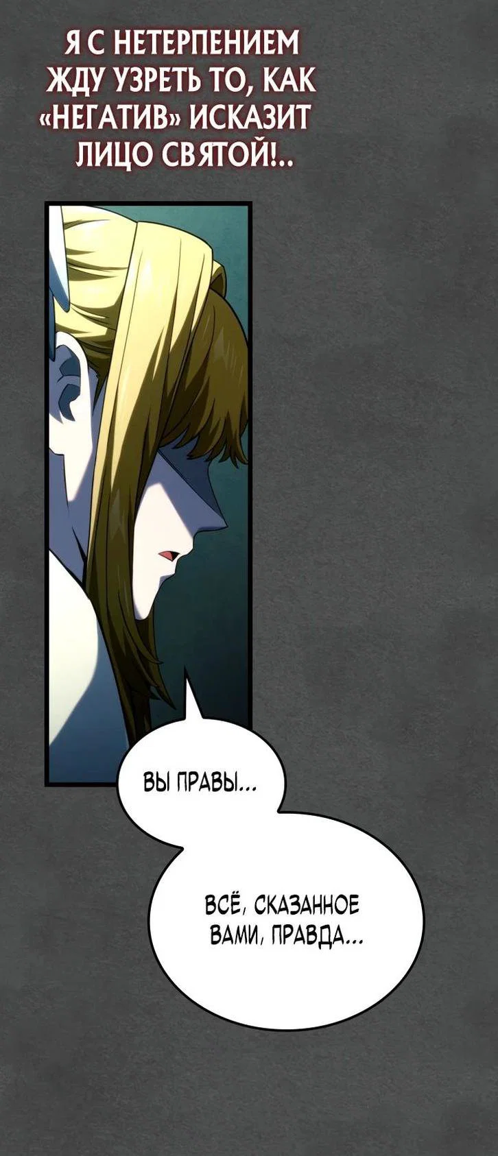 Read Месть железнокровного Пса меченосца RU Manga Online