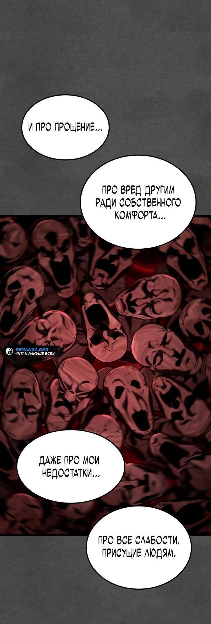 Read Месть железнокровного Пса меченосца RU Manga Online