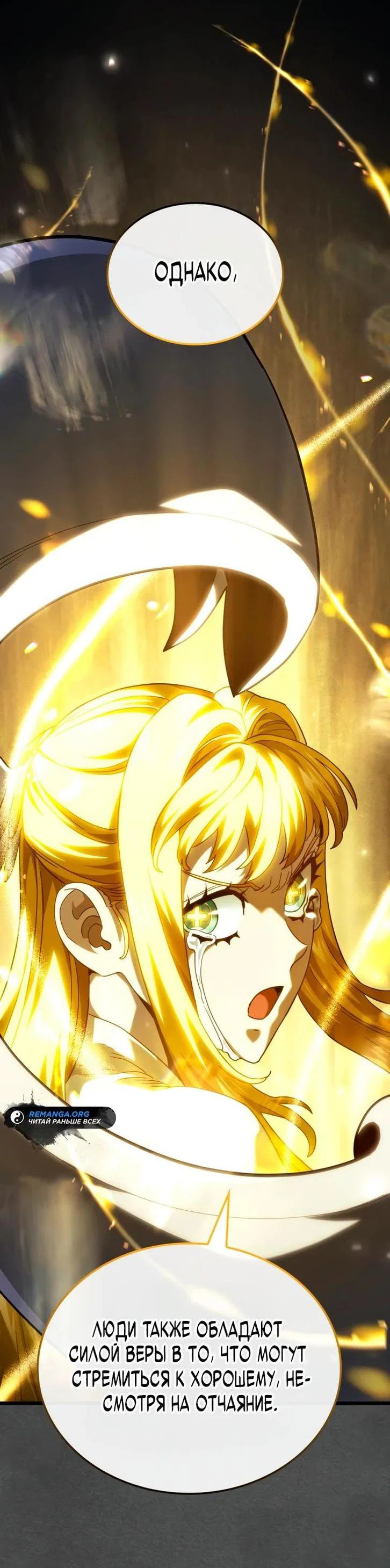 Read Месть железнокровного Пса меченосца RU Manga Online