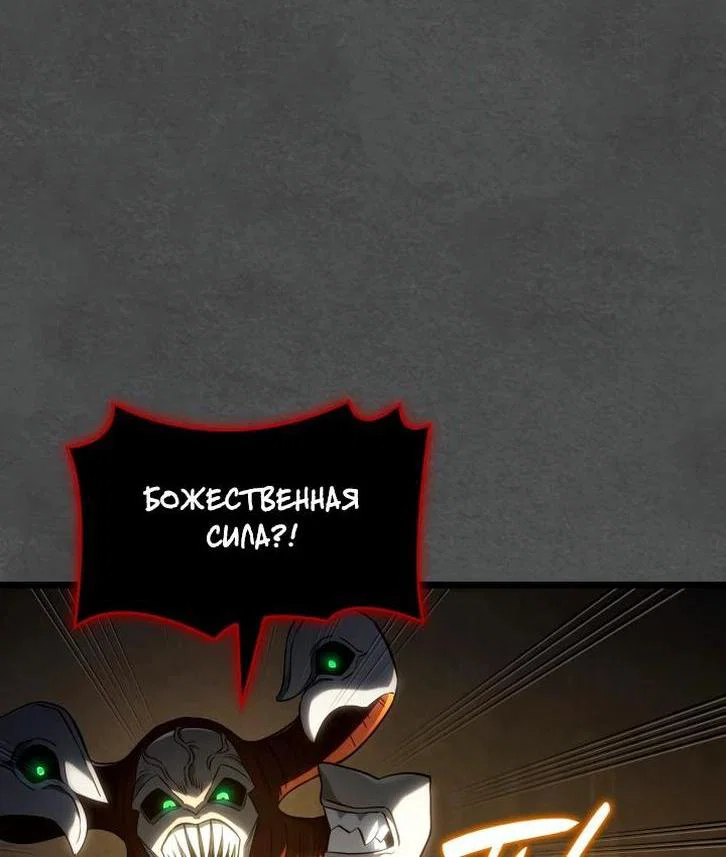 Read Месть железнокровного Пса меченосца RU Manga Online