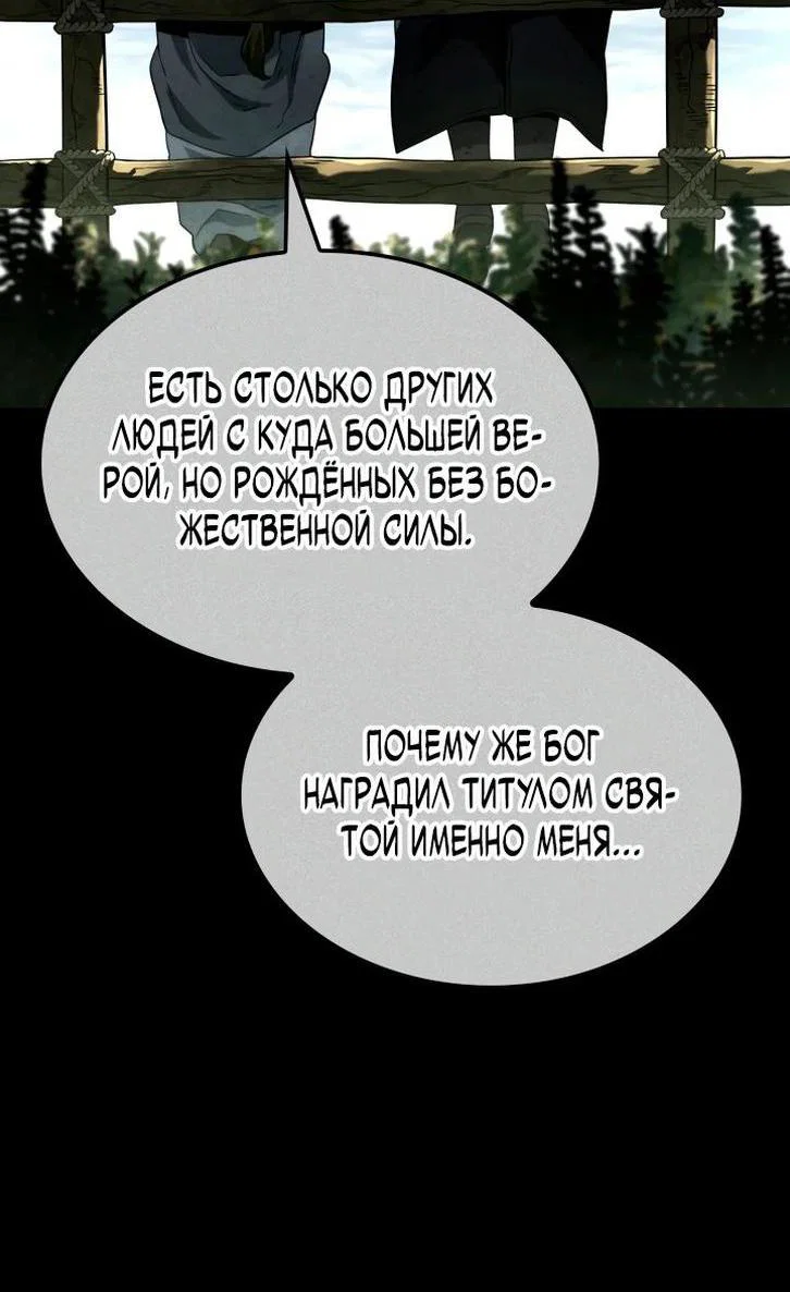 Read Месть железнокровного Пса меченосца RU Manga Online