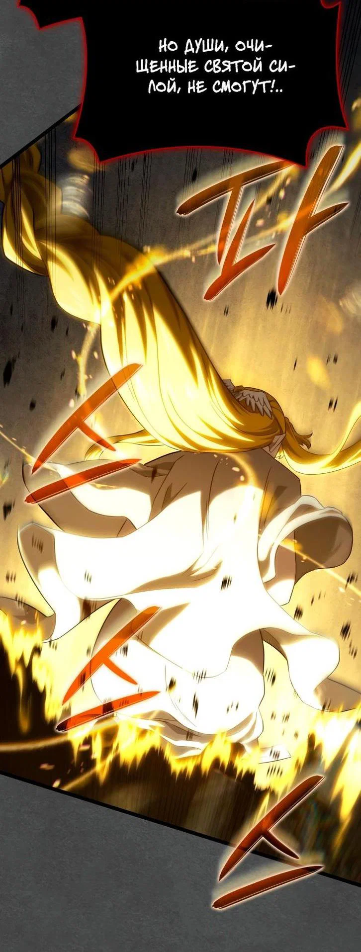 Read Месть железнокровного Пса меченосца RU Manga Online