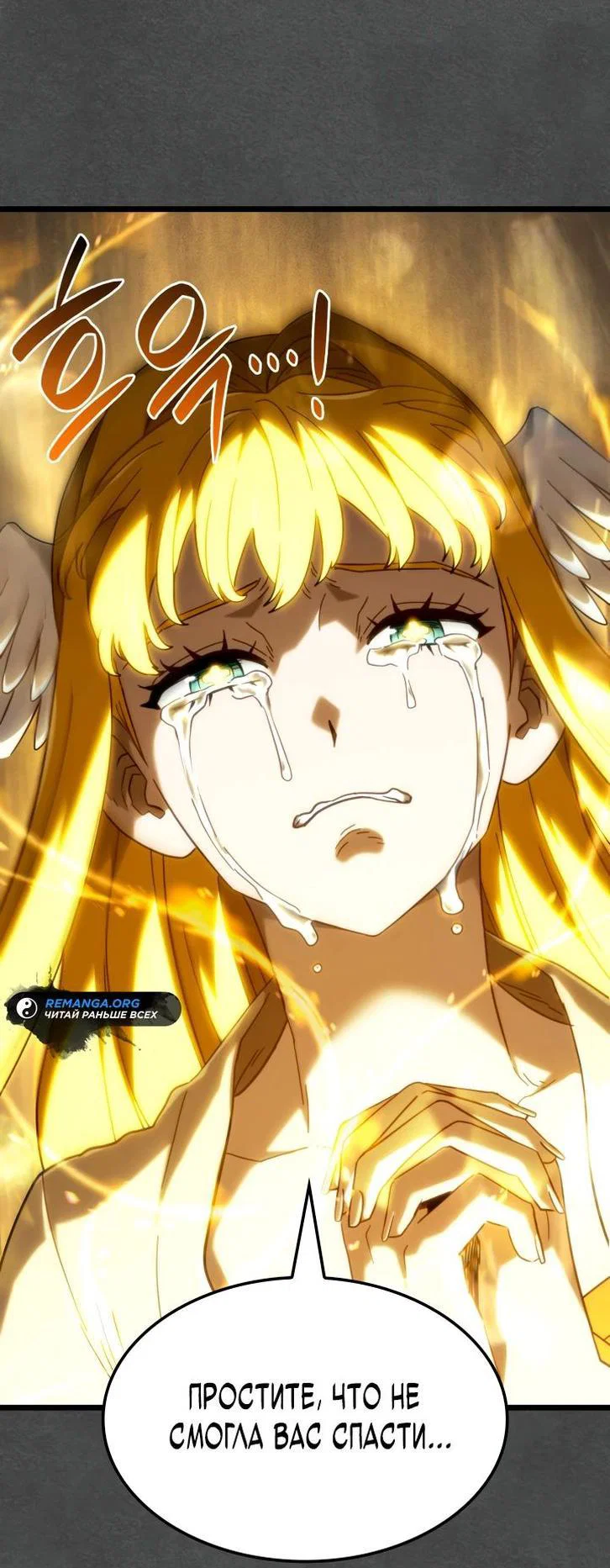 Read Месть железнокровного Пса меченосца RU Manga Online