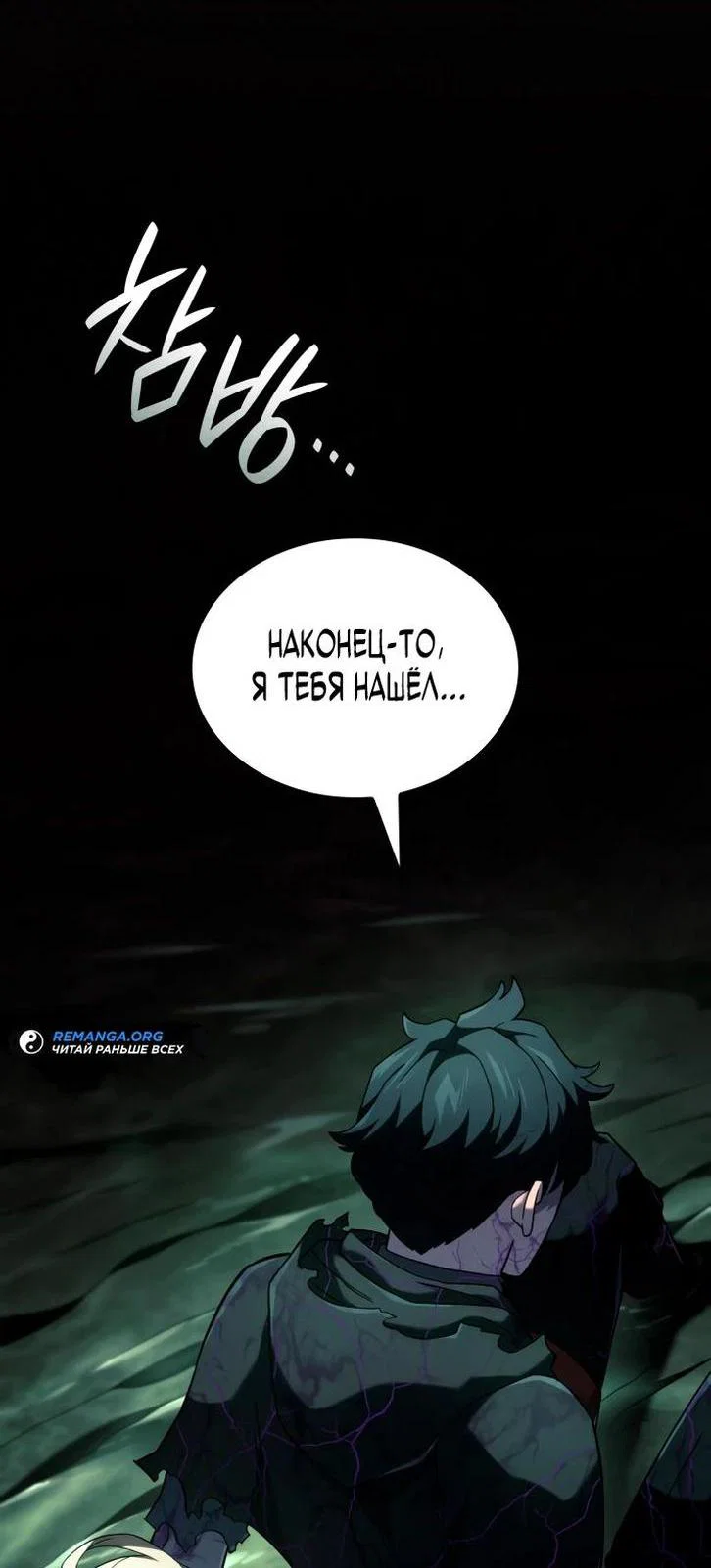 Read Месть железнокровного Пса меченосца RU Manga Online