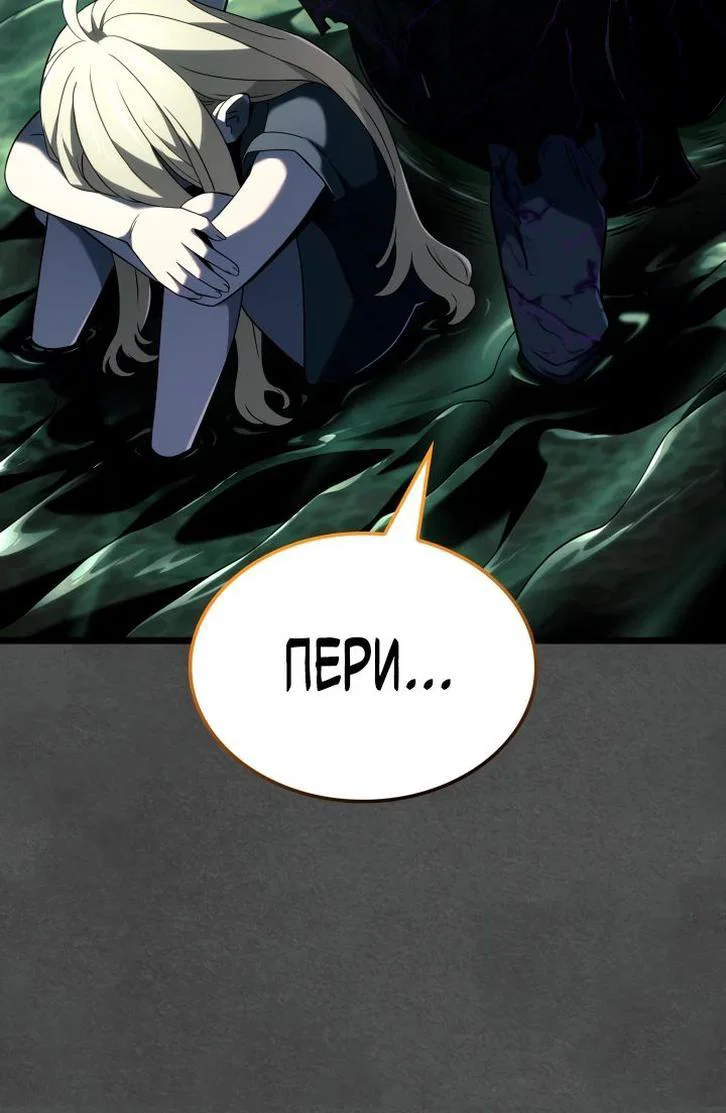 Read Месть железнокровного Пса меченосца RU Manga Online