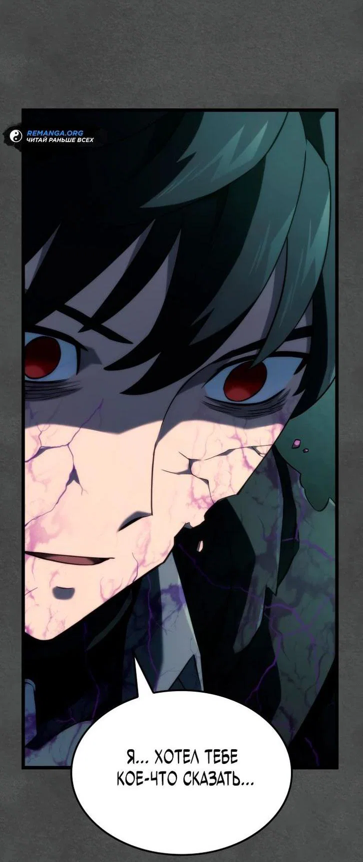 Read Месть железнокровного Пса меченосца RU Manga Online