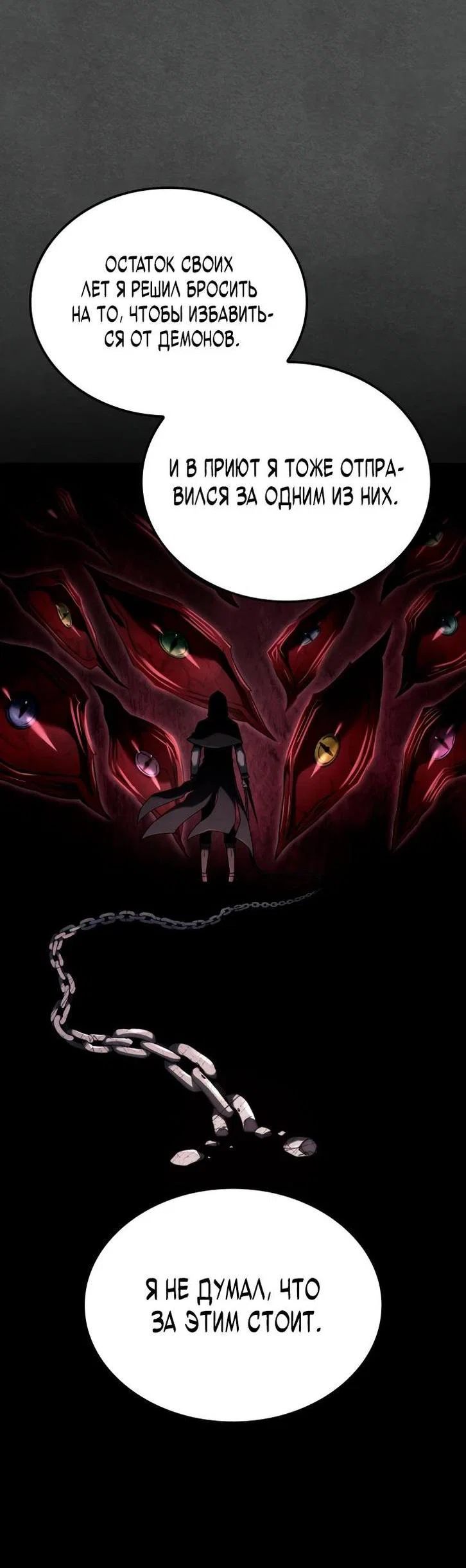Read Месть железнокровного Пса меченосца RU Manga Online