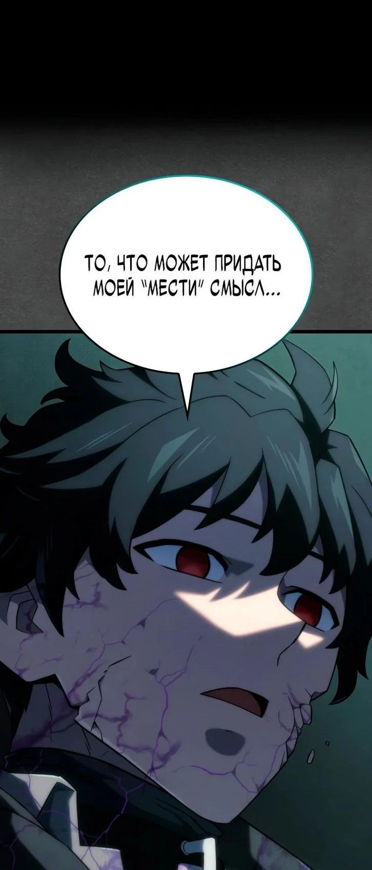 Read Месть железнокровного Пса меченосца RU Manga Online