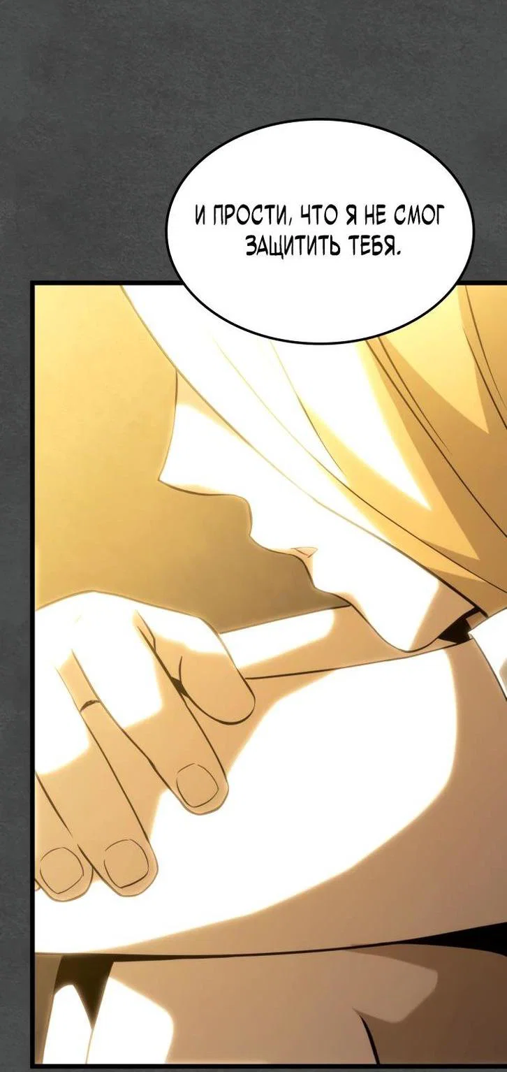 Read Месть железнокровного Пса меченосца RU Manga Online