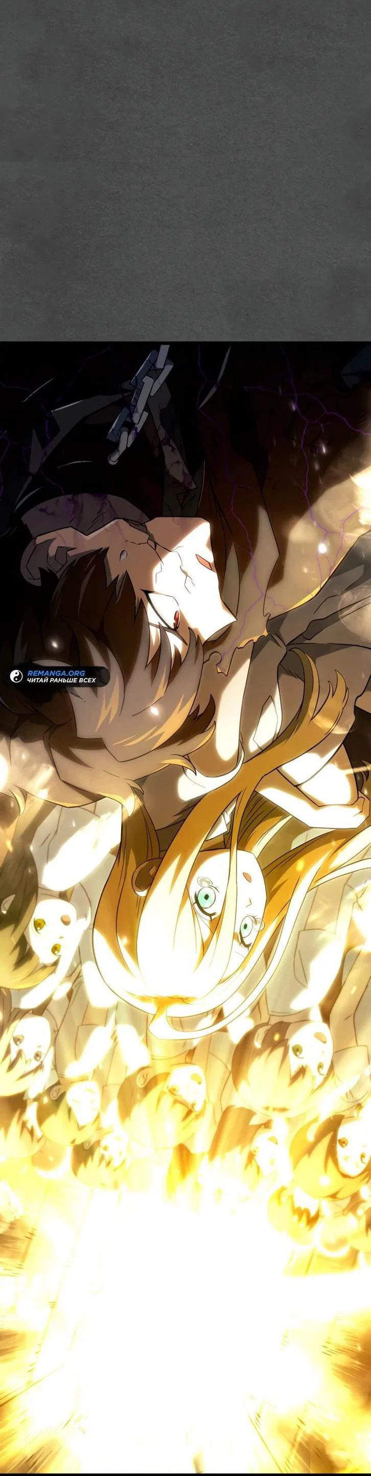 Read Месть железнокровного Пса меченосца RU Manga Online
