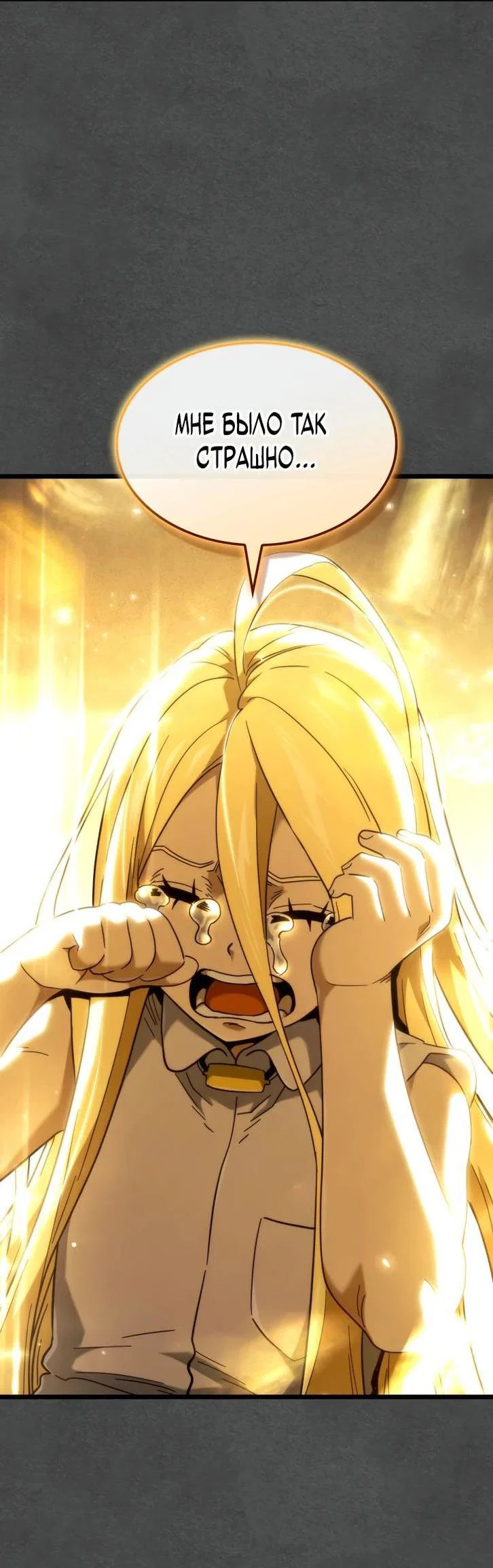 Read Месть железнокровного Пса меченосца RU Manga Online