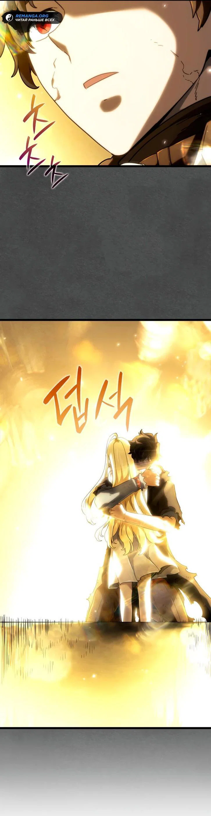 Read Месть железнокровного Пса меченосца RU Manga Online