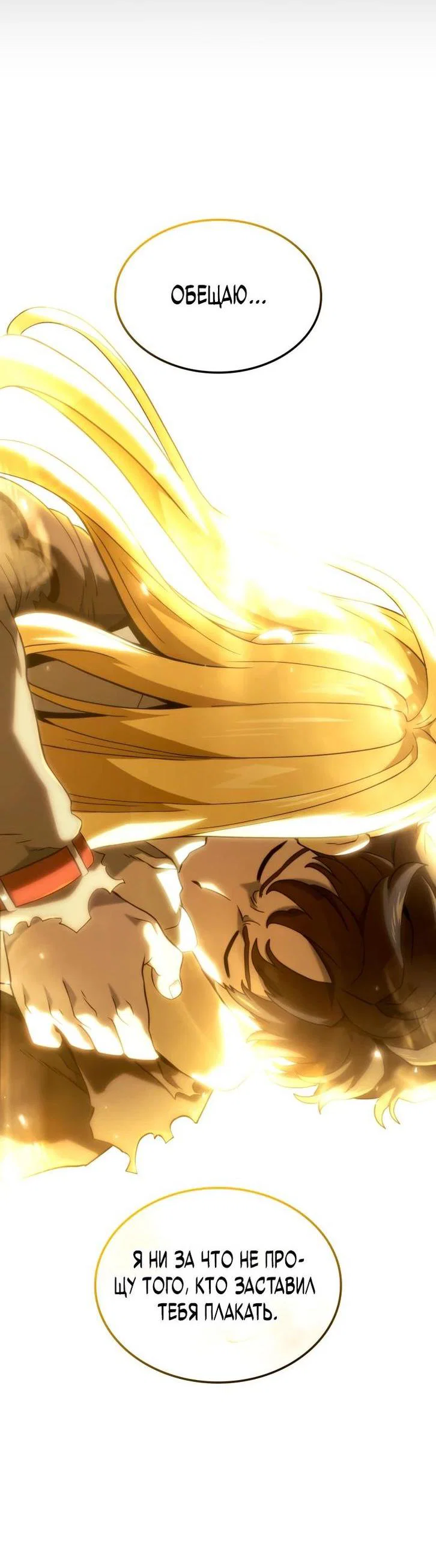 Read Месть железнокровного Пса меченосца RU Manga Online