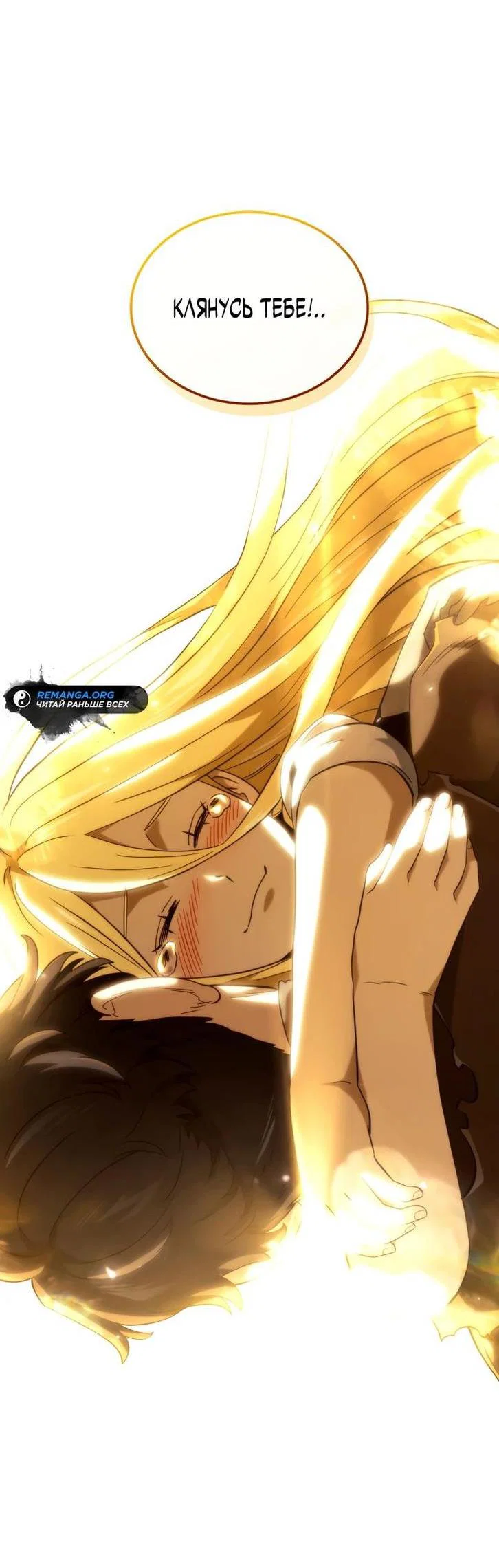 Read Месть железнокровного Пса меченосца RU Manga Online