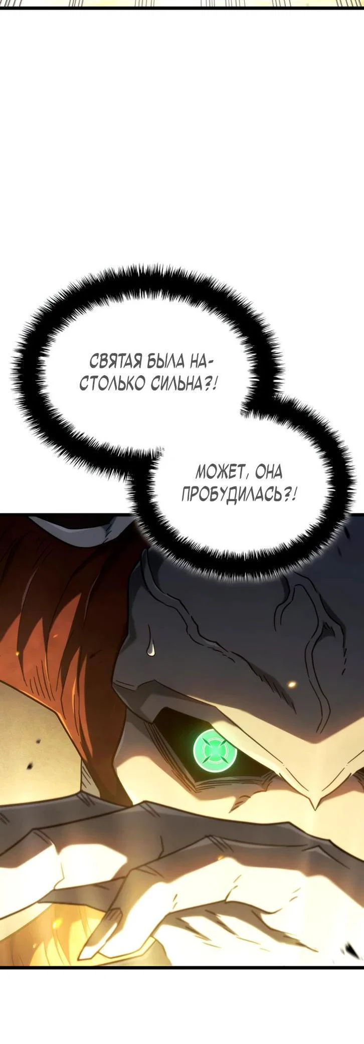 Read Месть железнокровного Пса меченосца RU Manga Online