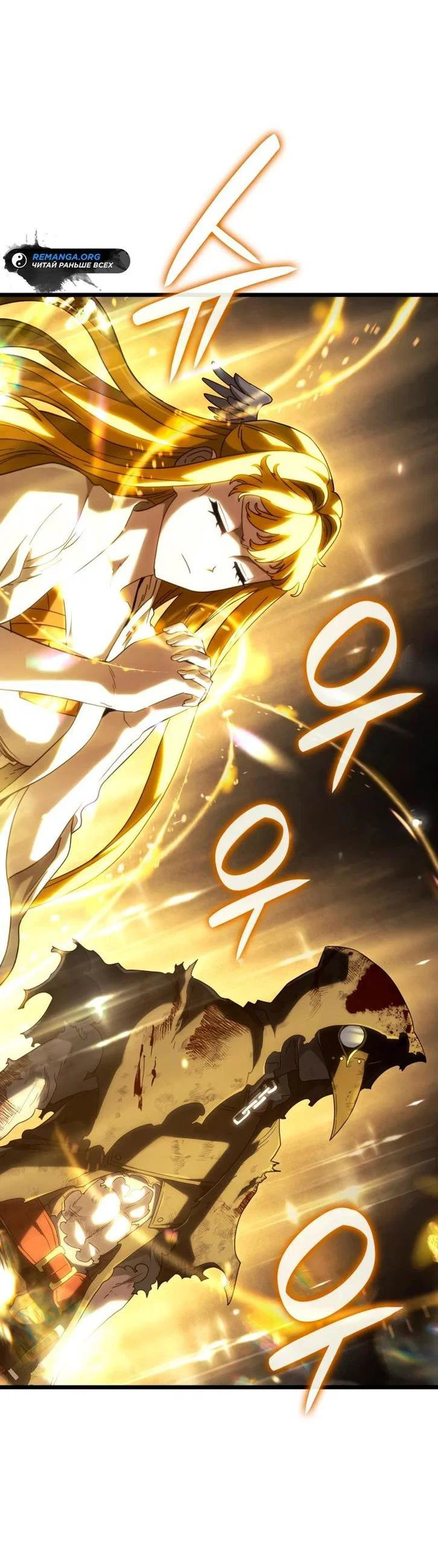 Read Месть железнокровного Пса меченосца RU Manga Online