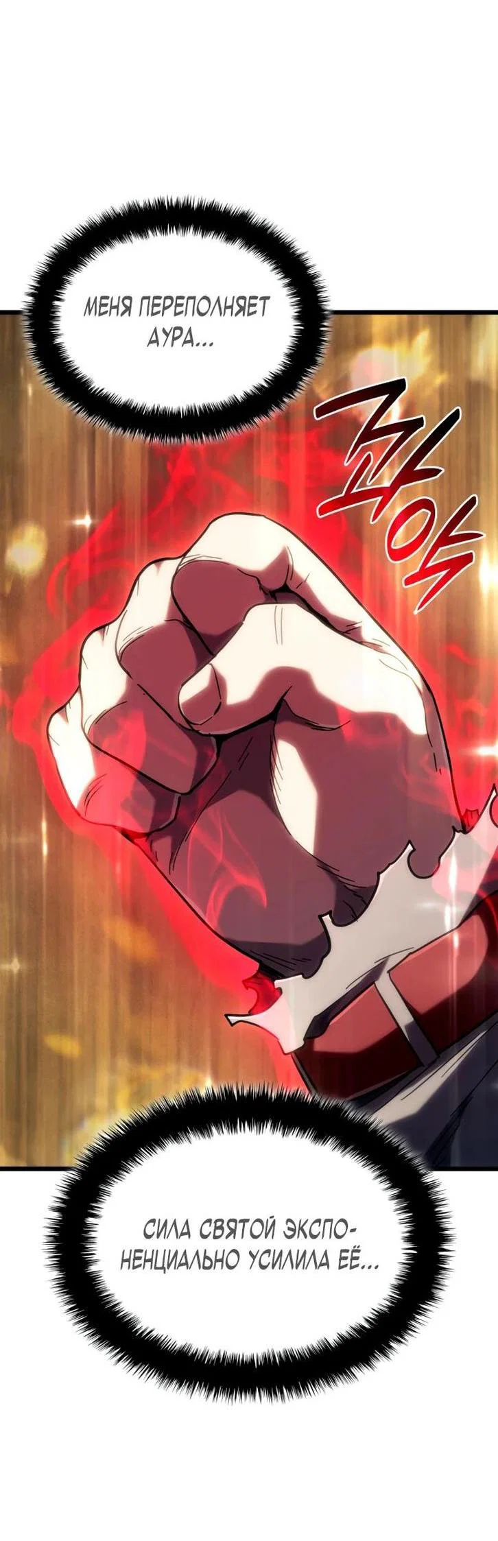 Read Месть железнокровного Пса меченосца RU Manga Online
