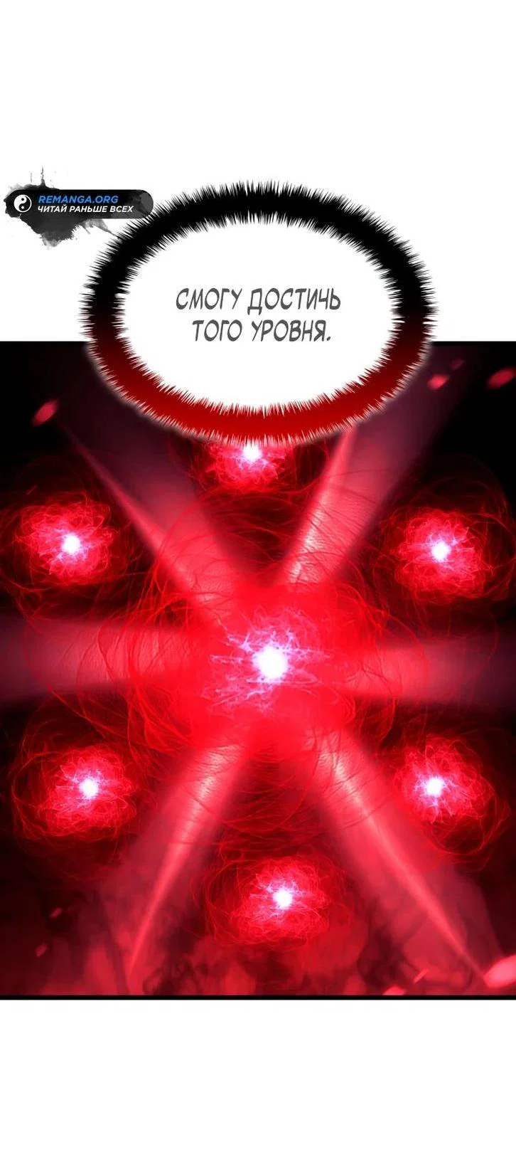 Read Месть железнокровного Пса меченосца RU Manga Online