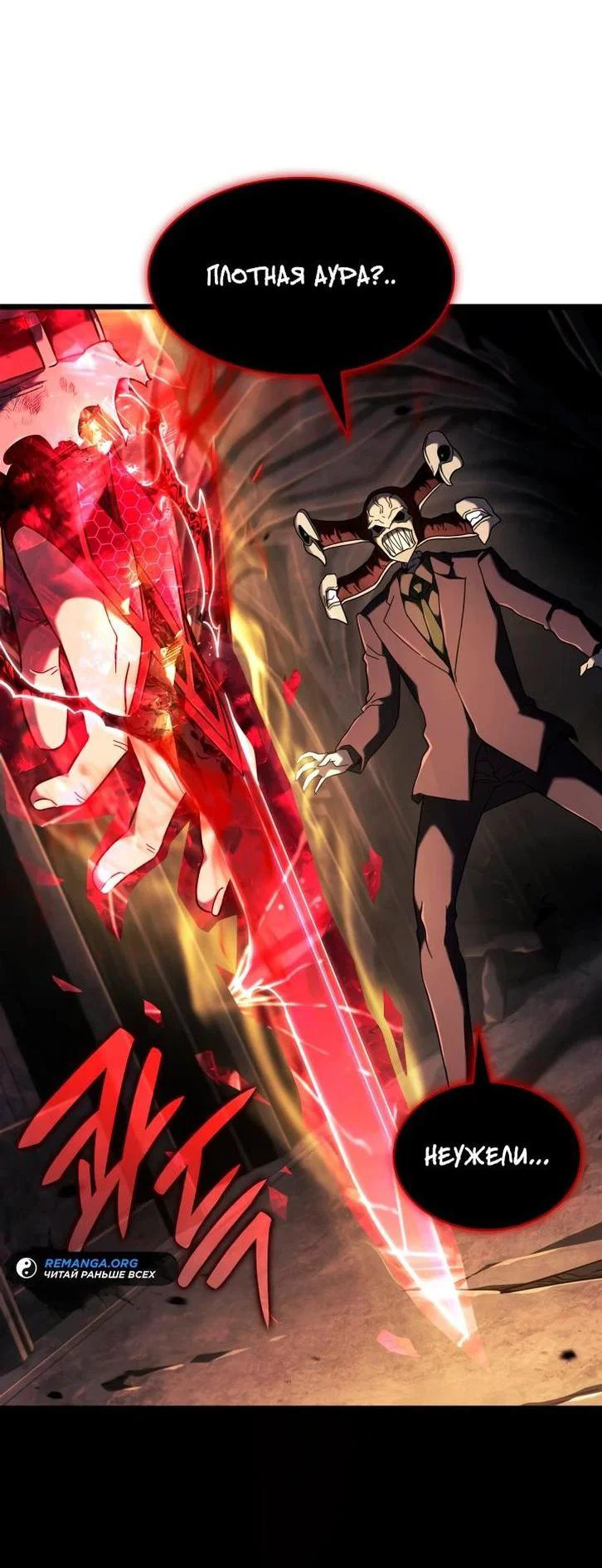 Read Месть железнокровного Пса меченосца RU Manga Online