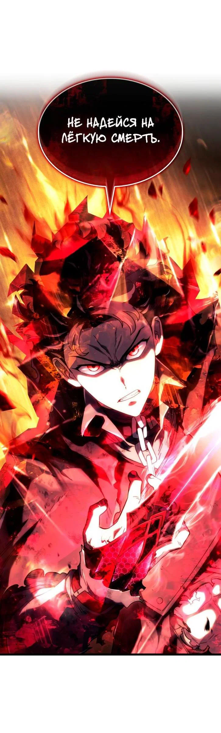 Read Месть железнокровного Пса меченосца RU Manga Online