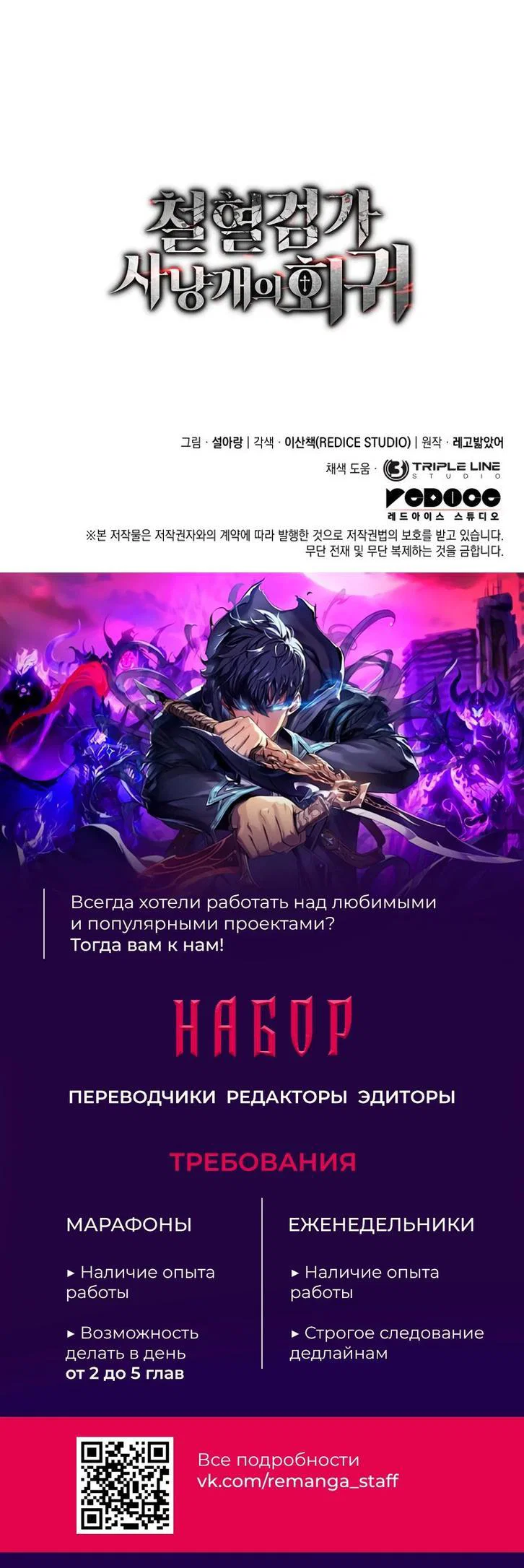 Read Месть железнокровного Пса меченосца RU Manga Online