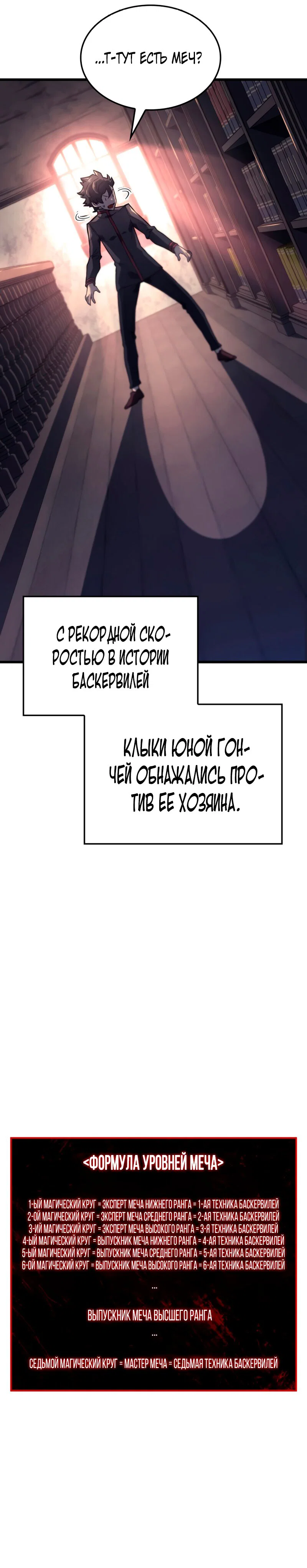 Read Месть железнокровного Пса меченосца RU Manga Online