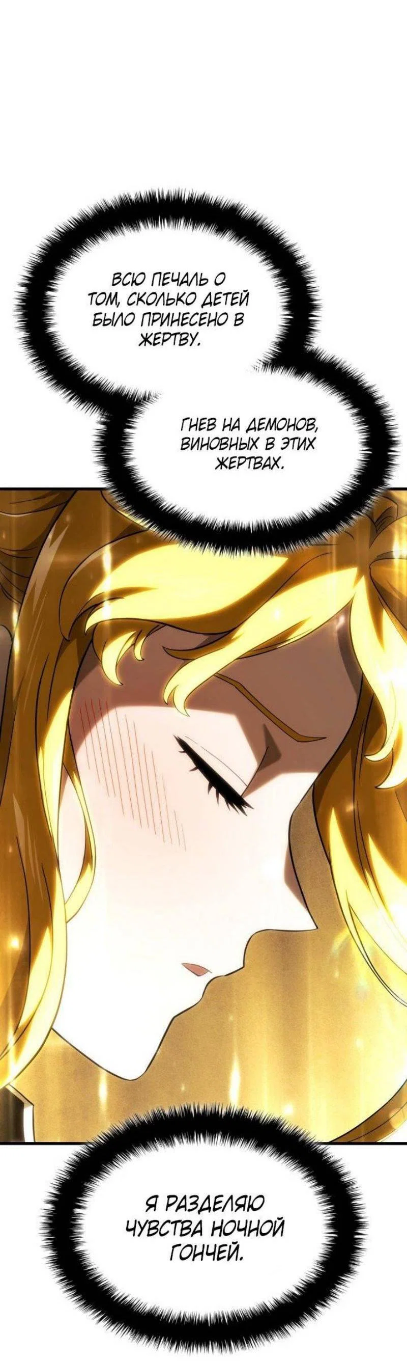 Read Месть железнокровного Пса меченосца RU Manga Online