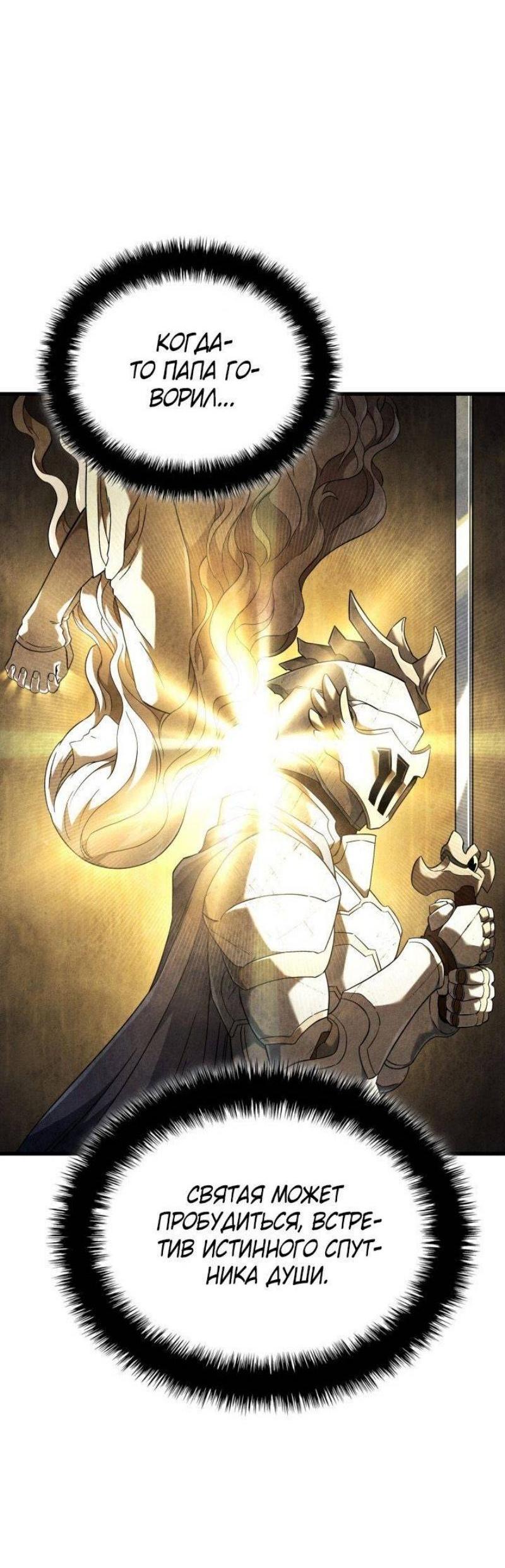 Read Месть железнокровного Пса меченосца RU Manga Online