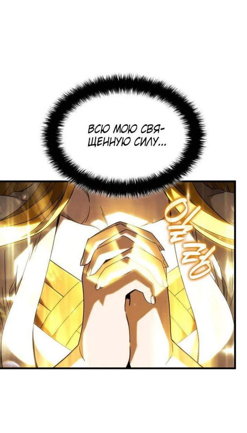 Read Месть железнокровного Пса меченосца RU Manga Online