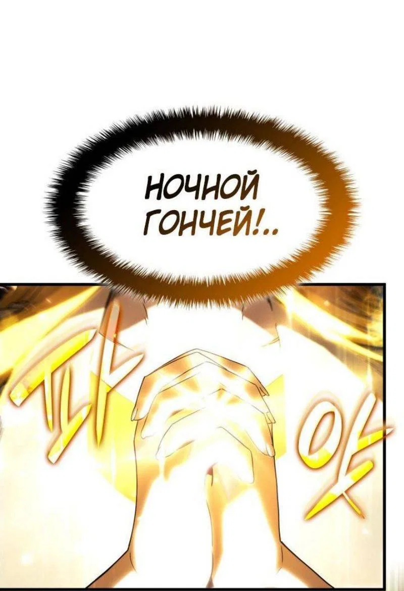 Read Месть железнокровного Пса меченосца RU Manga Online