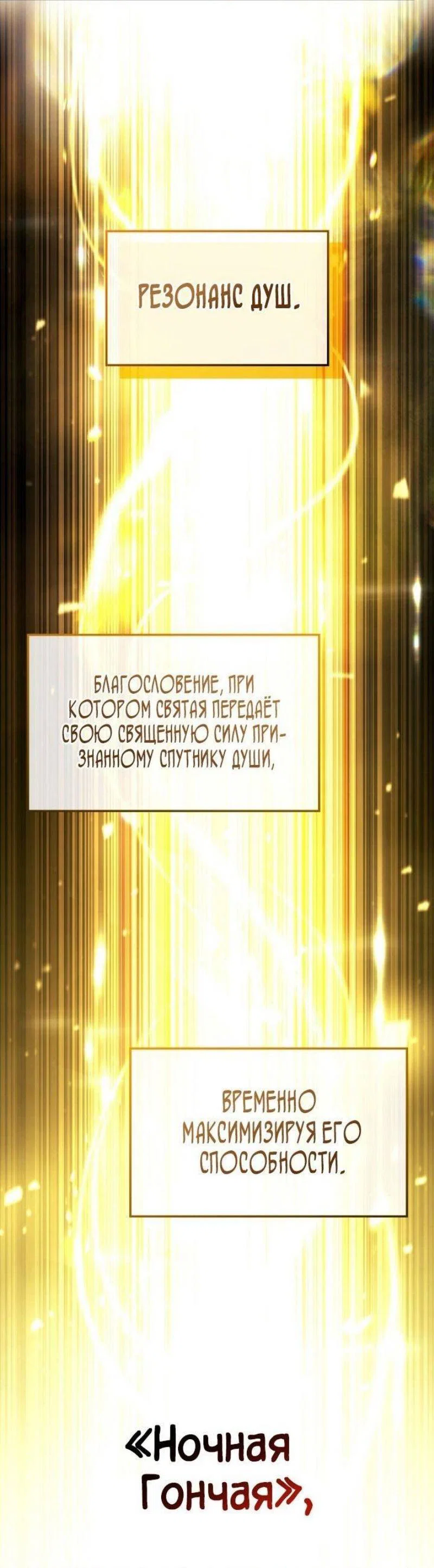 Read Месть железнокровного Пса меченосца RU Manga Online