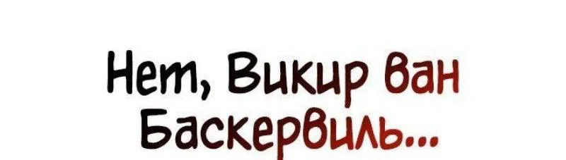 Read Месть железнокровного Пса меченосца RU Manga Online