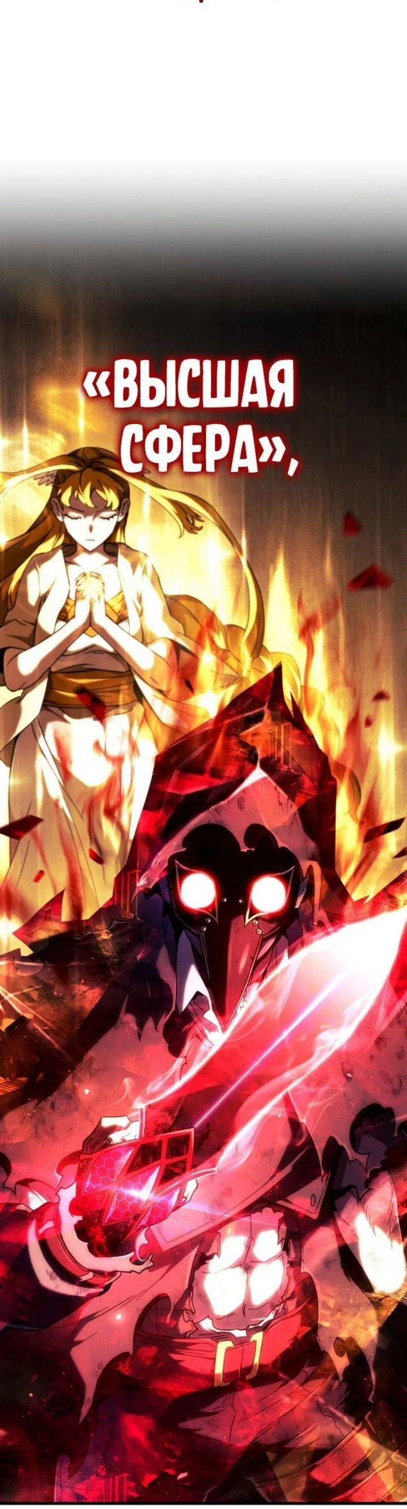 Read Месть железнокровного Пса меченосца RU Manga Online