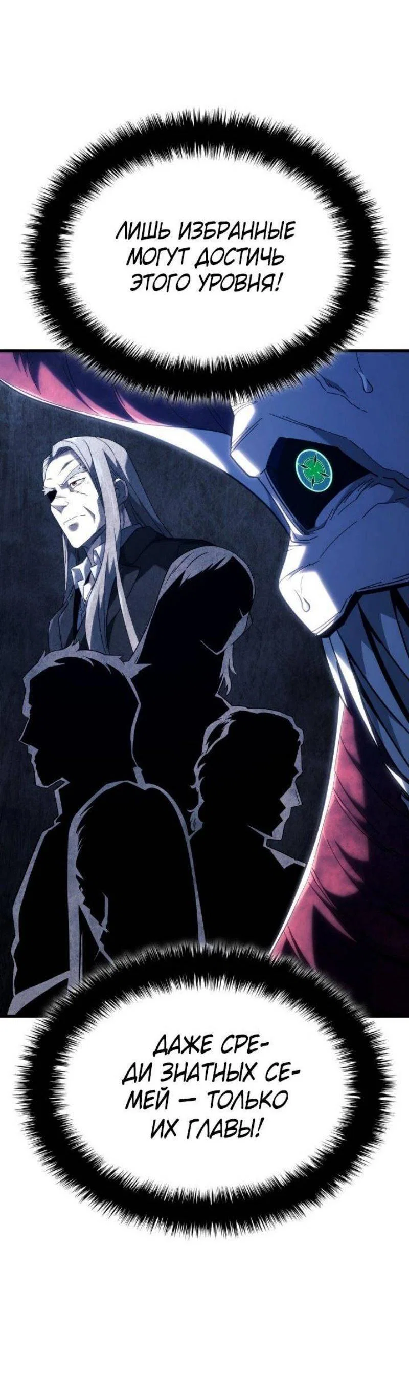 Read Месть железнокровного Пса меченосца RU Manga Online