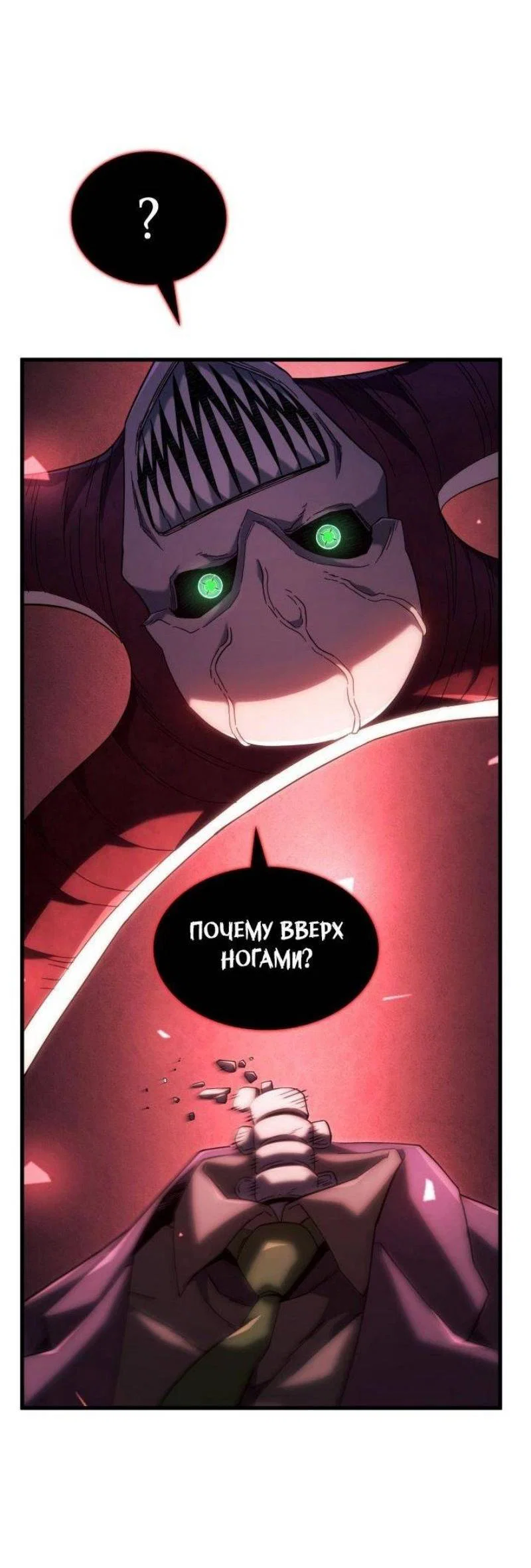 Read Месть железнокровного Пса меченосца RU Manga Online