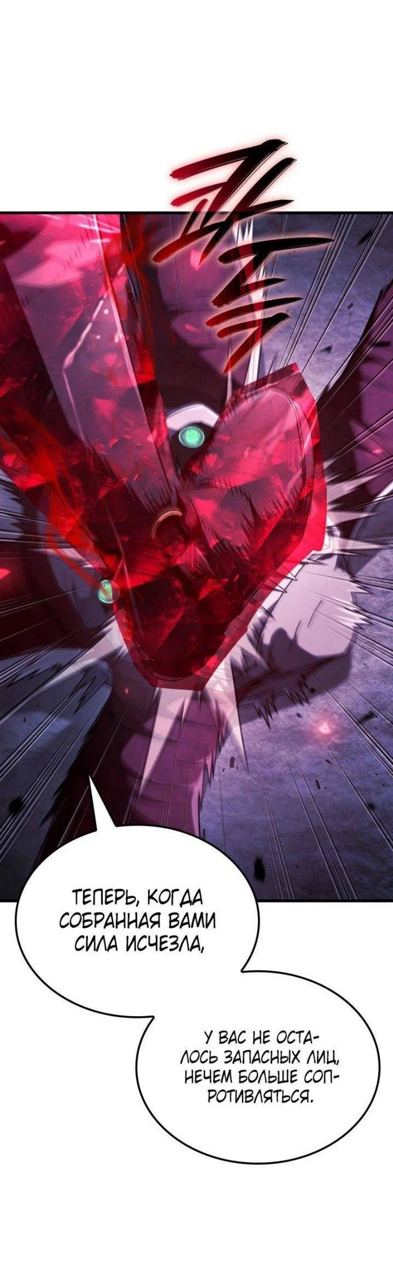 Read Месть железнокровного Пса меченосца RU Manga Online