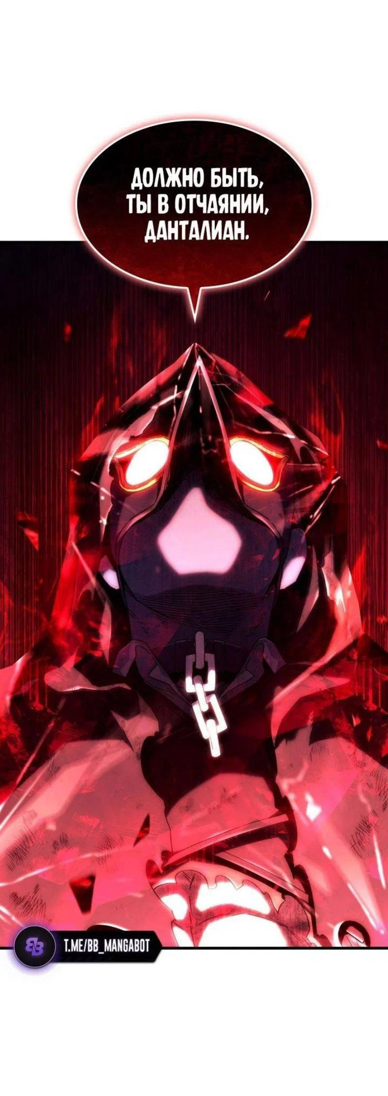 Read Месть железнокровного Пса меченосца RU Manga Online