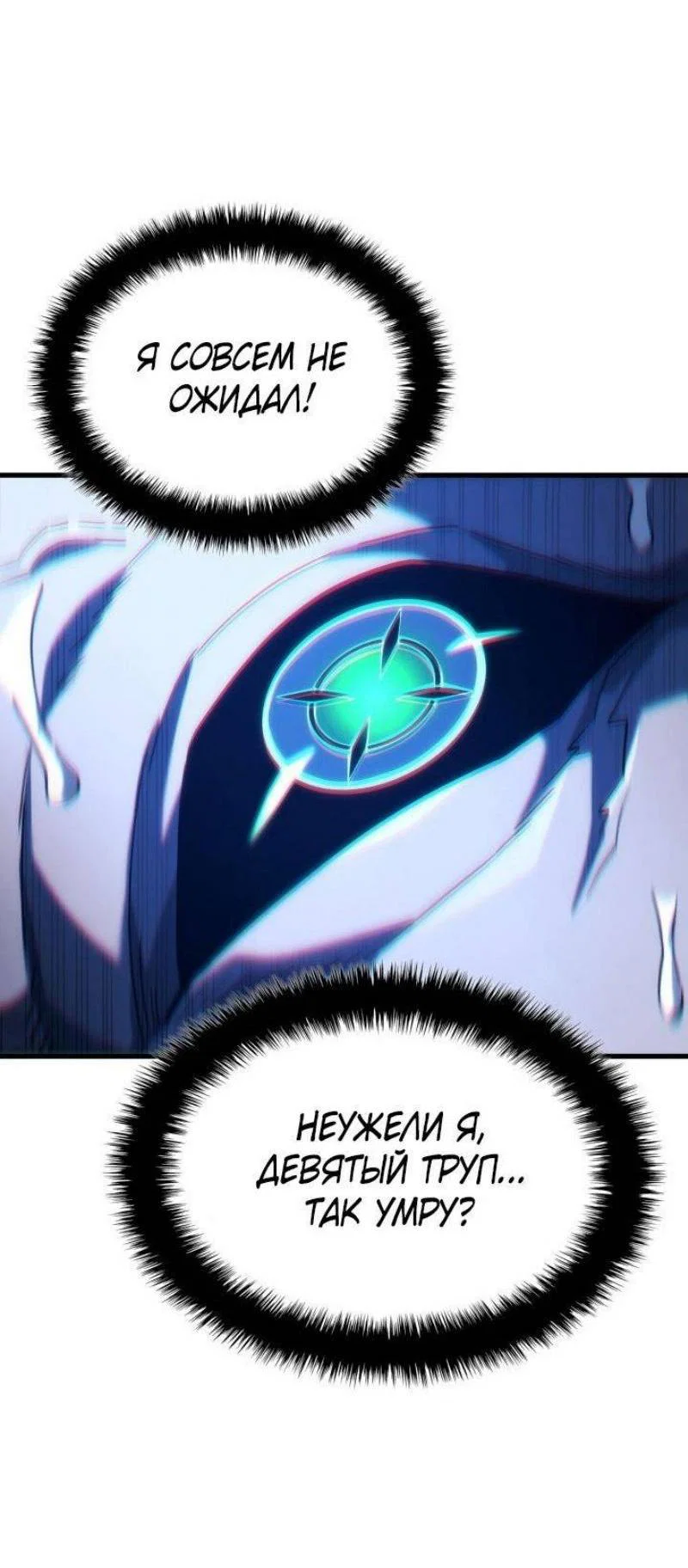 Read Месть железнокровного Пса меченосца RU Manga Online