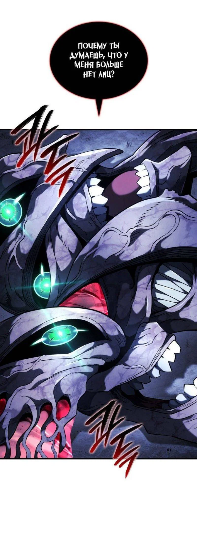 Read Месть железнокровного Пса меченосца RU Manga Online