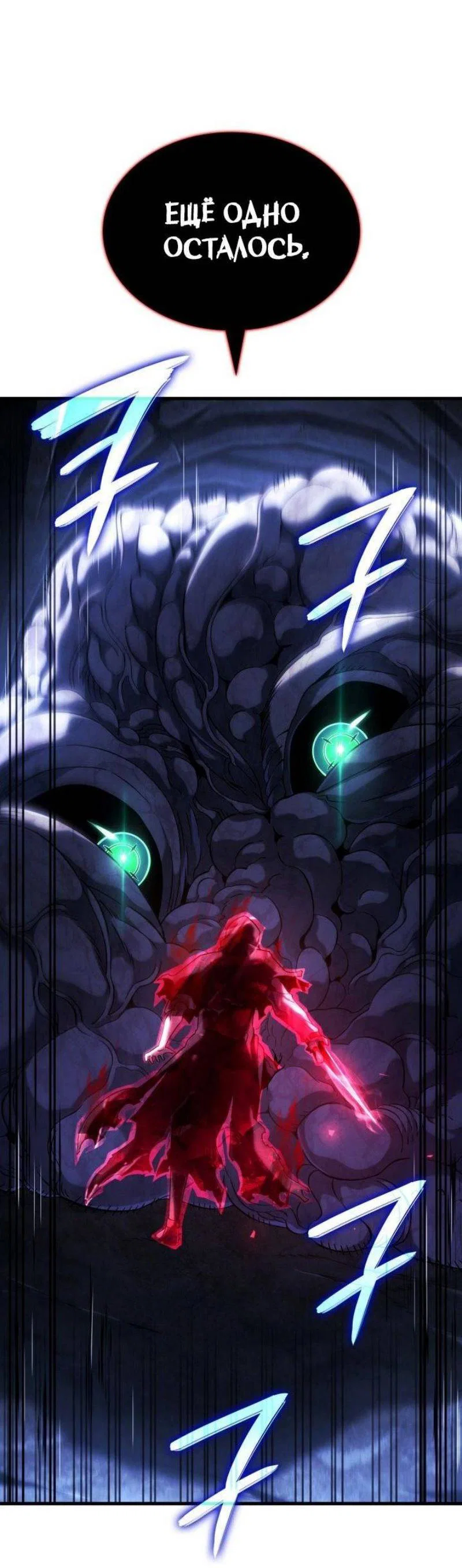 Read Месть железнокровного Пса меченосца RU Manga Online