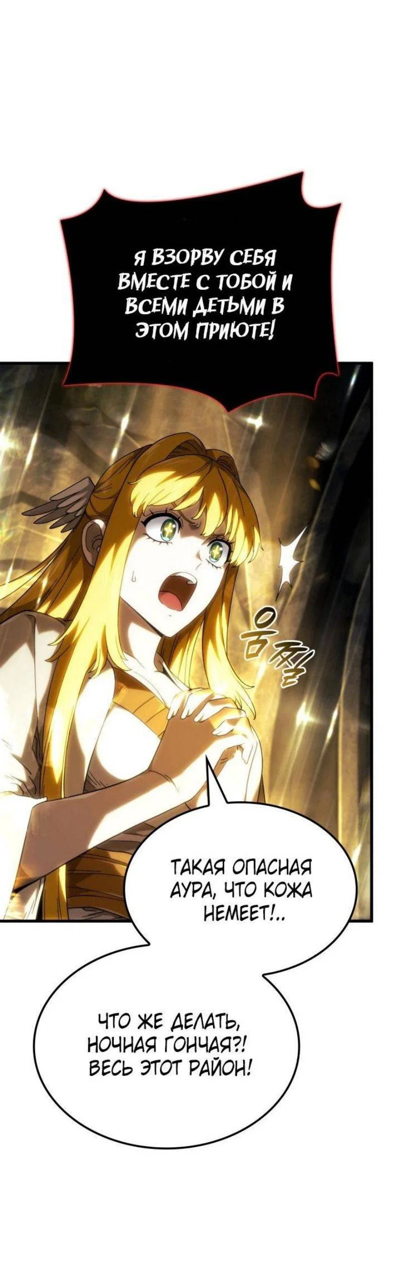 Read Месть железнокровного Пса меченосца RU Manga Online