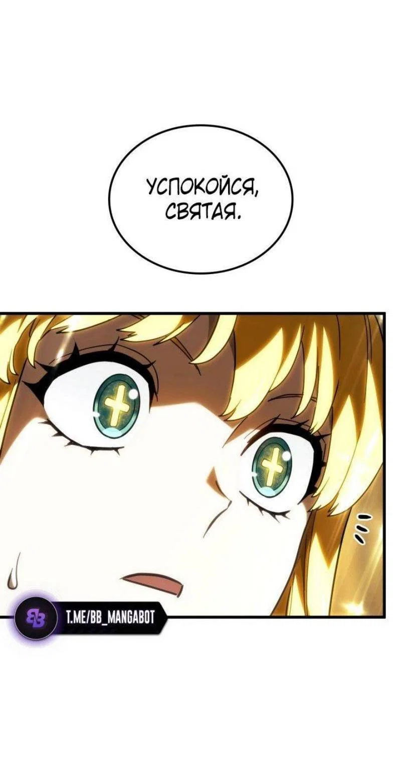 Read Месть железнокровного Пса меченосца RU Manga Online