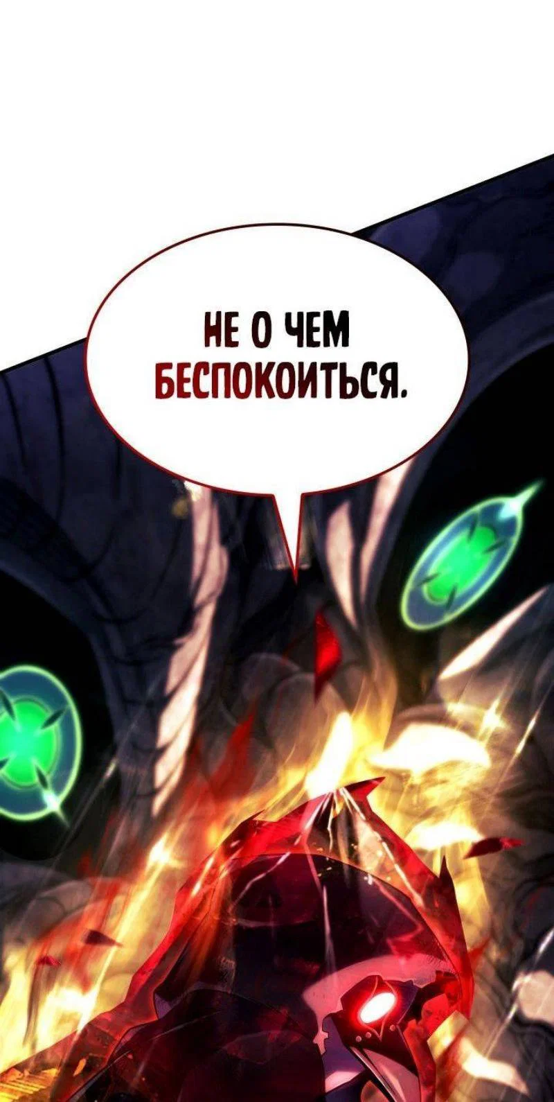 Read Месть железнокровного Пса меченосца RU Manga Online