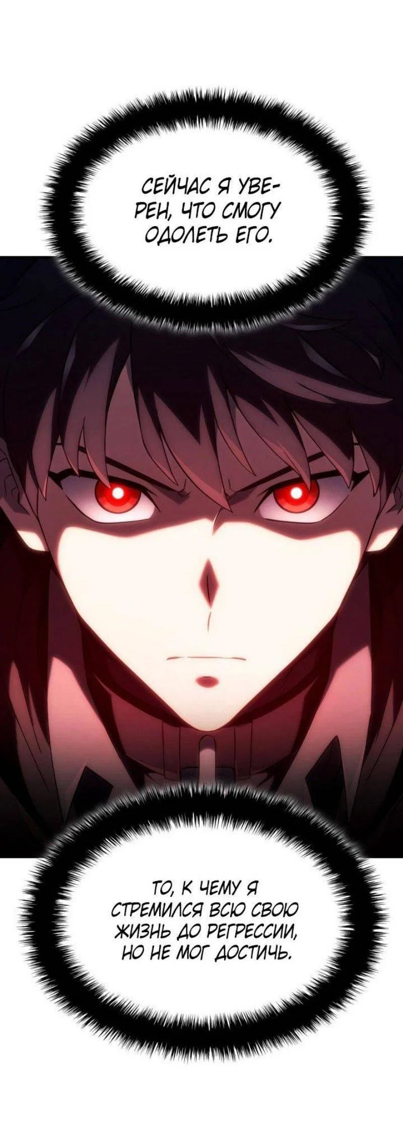 Read Месть железнокровного Пса меченосца RU Manga Online